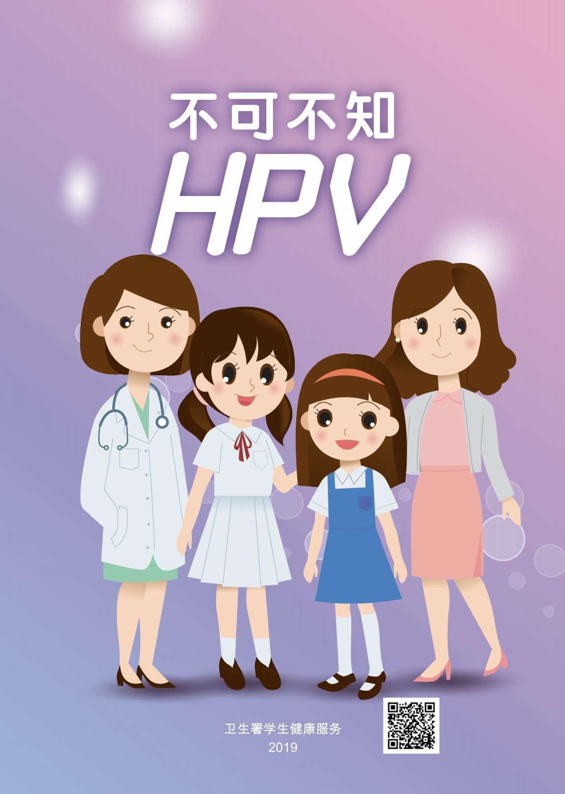 hpv