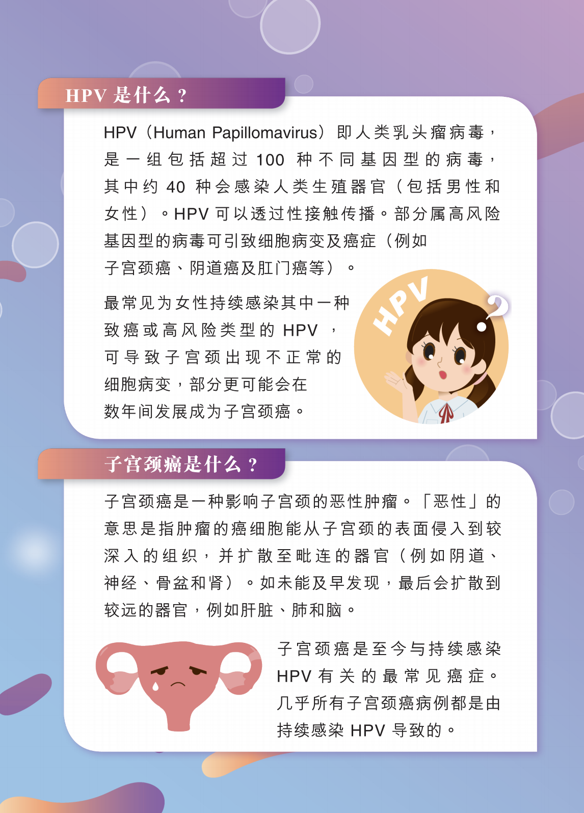 hpv