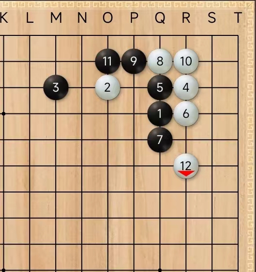 定式·黑棋第11手爬比粘好